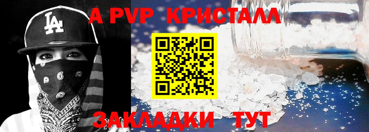 Коркино  Alpha-PVP VHQ  Вход с VPN  Альфа ПВП  A-PVP крисы CK 