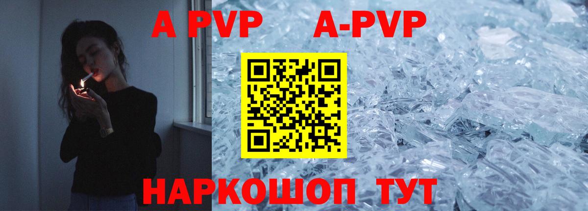 A PVP крисы CK Коркино
