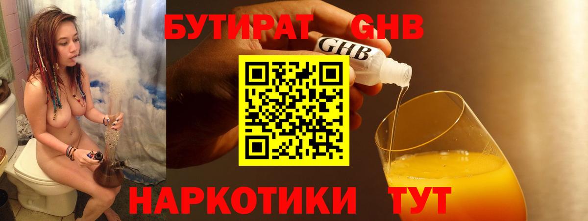 БУТИРАТ буратино  Бутират  Коркино  Вход с VPN 