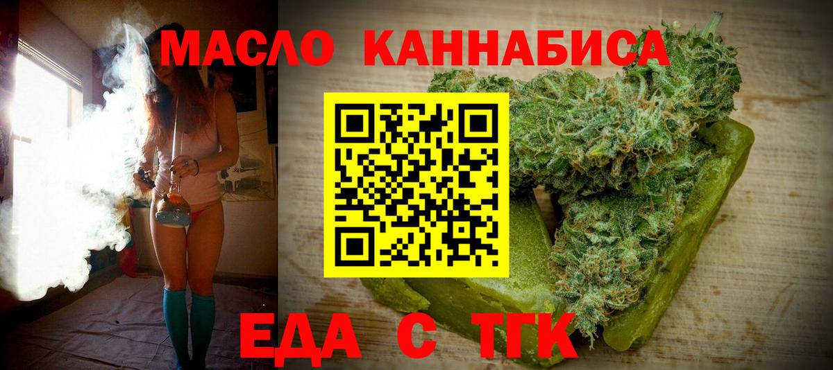 Еда ТГК марихуана Коркино