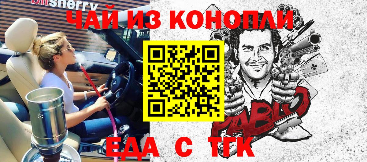 Коркино  Печенье с ТГК марихуана  Вход с VPN 