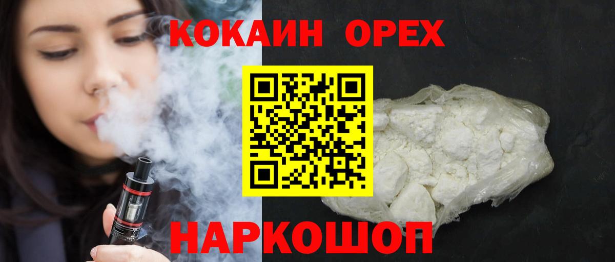 Кокаин Fish Scale Коркино