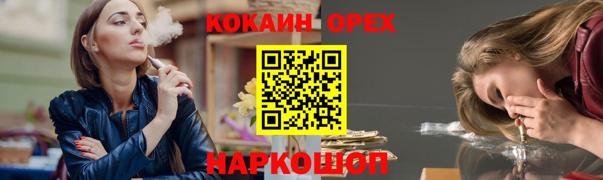 Коркино  COCAIN Fish Scale  Кокаин  Вход с VPN  COCAIN 98% 
