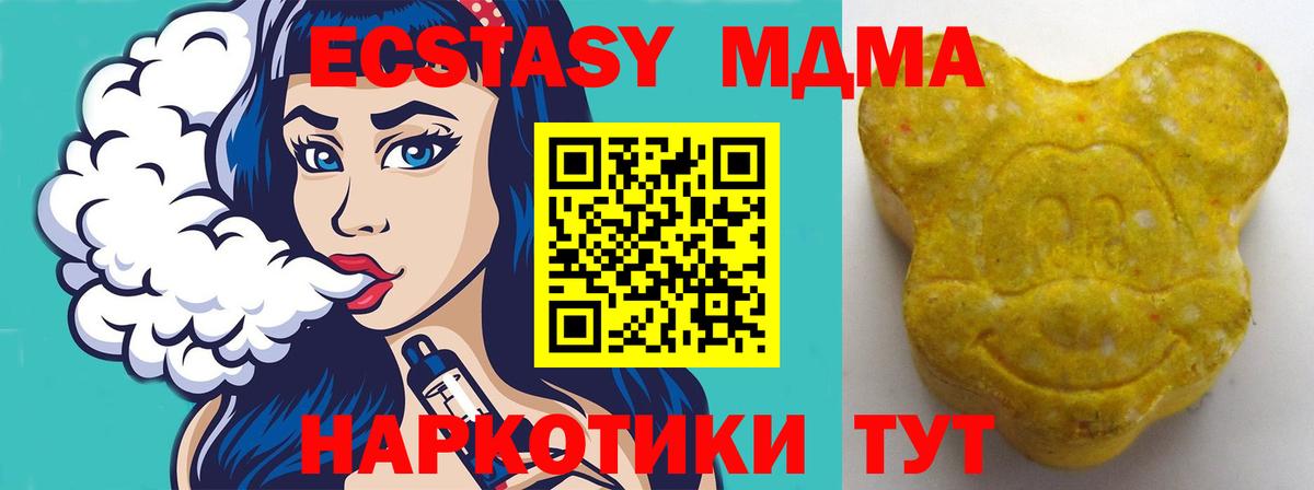 Экстази XTC Коркино
