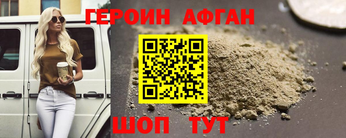Коркино  Героин VHQ  Вход с VPN 
