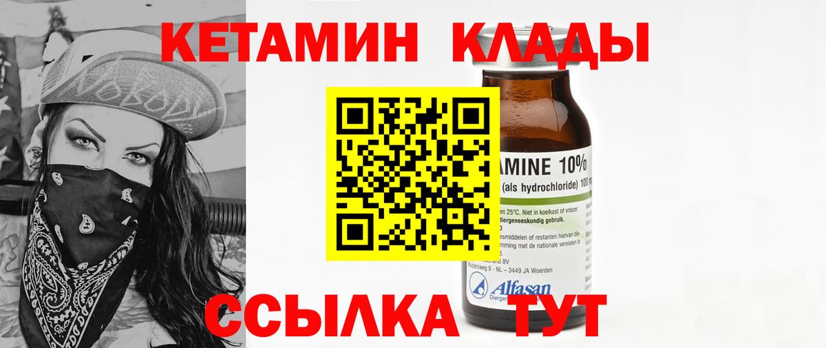 Кетамин VHQ    зеркало  Коркино  Вход с VPN  Кетамин VHQ 
