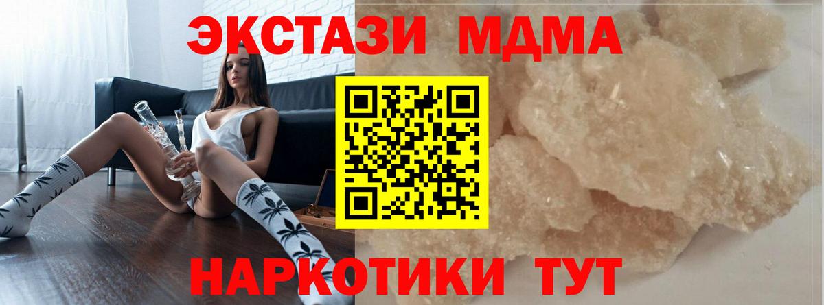 МДМА VHQ  Вход с VPN  MDMA Molly  Коркино 