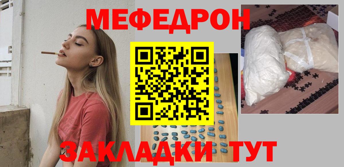 Коркино  МЕФ 4 MMC  Меф  МЕФ кристаллы  Мефедрон  Вход с VPN 