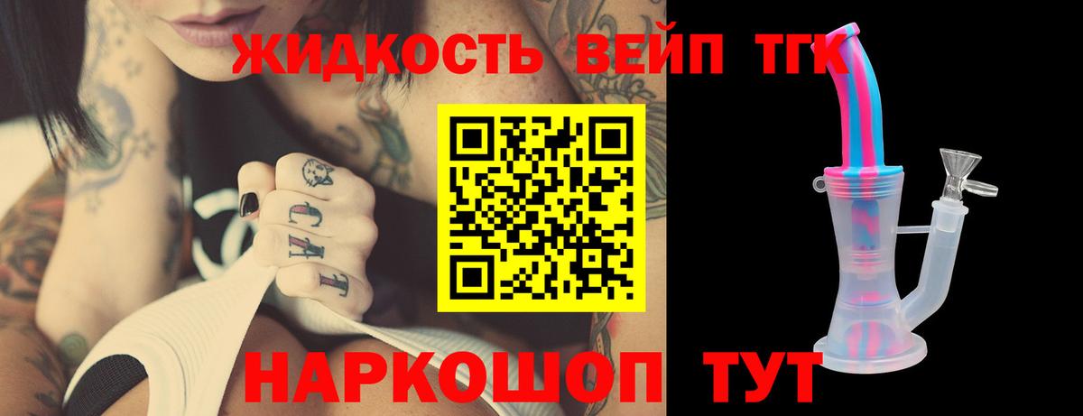 Дистиллят ТГК гашишное масло  Вход с VPN  Коркино 
