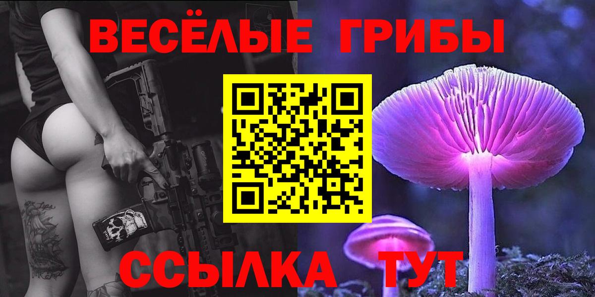 Псилоцибиновые грибы Cubensis  Вход с VPN  Коркино  Галлюциногенные грибы мицелий 